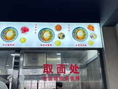 -美味斋(西北街店)