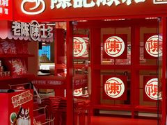 -陈记顺和潮汕鲜牛肉火锅(西门口广场店)