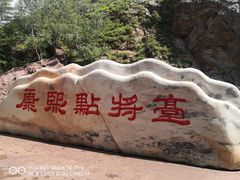 -塞罕坝国家级自然保护区