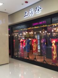 -上海徐(东方新天地店)