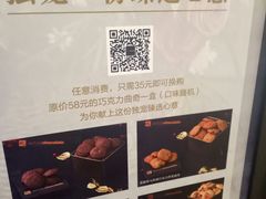 -Awfully Chocolate(嘉里城店)