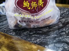 -鲍师傅糕点(春熙路店)