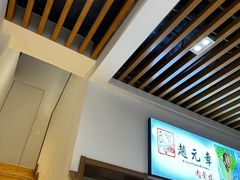 -赵元章肉骨烧(山塘街店)