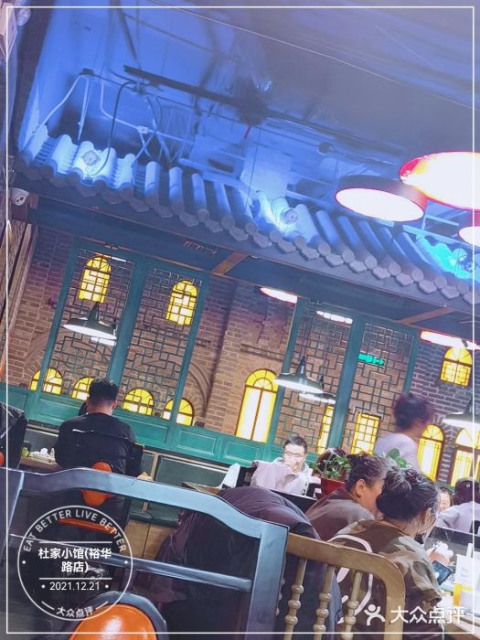 杜家小馆(裕华路店)图片