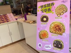 -GANSO元祖食品(双井店)