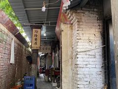 -玲玲面屋