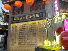 -汴河街