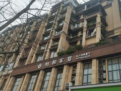 -怡和家宴(天立·观澜国际店)