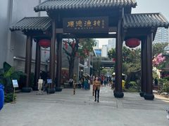 -顺德渔村·岭南一号