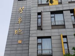 -芳草地国际学校日坛校区-停车场