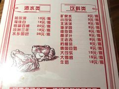 菜单-老天桥蛙炉火锅(姑苏总店)