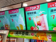 -蜜雪冰城(托乐嘉店)
