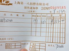 -上海第一八佰伴