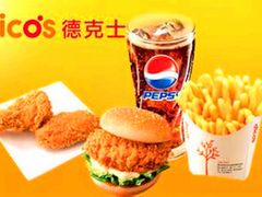 德克士套餐-德克士(肥城新华商场店)