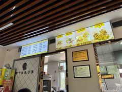 -四十九丸子汤(独山子店)