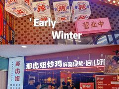 -友谊新天地广场(金街店)