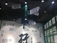 -孖记茶档·热腾茶餐(荔湾领展广场店)
