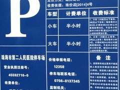 -珠海市中西医结合医院