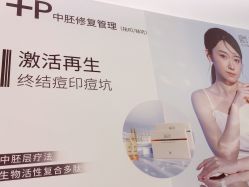-清颜堂丨分子祛痘·功效美肤