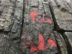 -塔云山