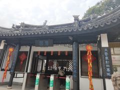 -中山詹园