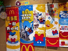 -麦当劳(湖滨路店)
