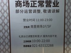 -新天地南里商场地下车库