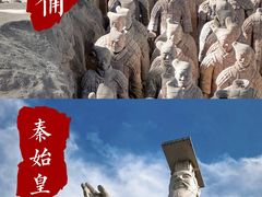 -秦始皇帝陵博物院(兵马俑)