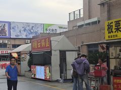 -恒生商业广场(上丰店)