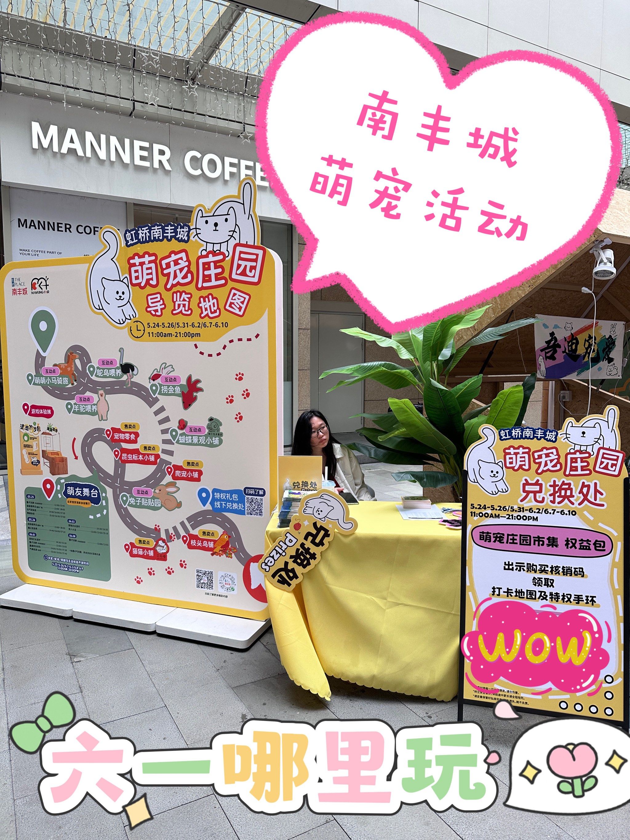 n真是超爱南丰城哈,不愧为yyds的遛娃圣地,每隔段时间就有新项目活 