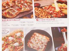 -必胜客(宁波天一水街店)