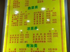 菜单-澄城水盆羊肉(澄县老哥红庙坡店)