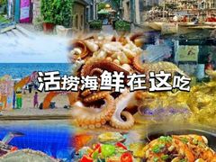 -醉御香渔家园(临沂路与大连路店)