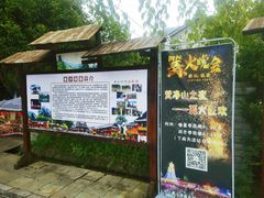 -寨沙侗寨(侗族歌堂)