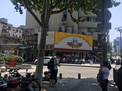 -庐州太太(CBD店)