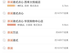 -蔡澜点心·粤菜(西单大悦城店)