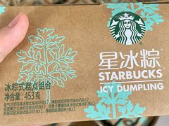 -星巴克(杭州市民中心店)