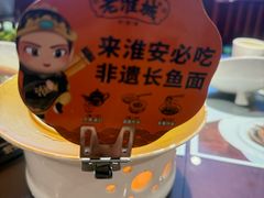 -老淮安·淮安菜(周恩来纪念馆店)