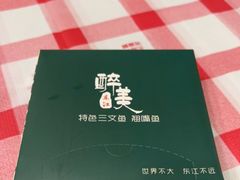 -醉美东江·三文鱼·烧鸡公