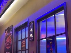 -山河屯铁锅炖·非遗东北菜(南山店)