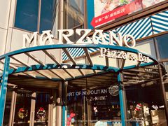 -玛尚诺Pizza&Bar(长泰广场店)