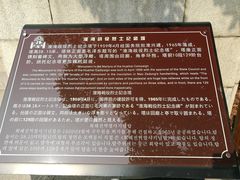 -淮海战役纪念馆
