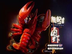 -熊记虾王·小龙虾(东晓南店)