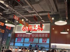 -恭喜上堓砂锅焗·海鲜大排档(闵行龙湖店)