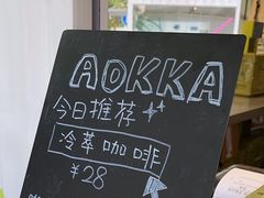 -AOKKA COFFEE(万象前海快闪店)