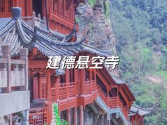 -大慈岩风景区