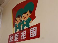 -人民公社大食堂(顺义总店)