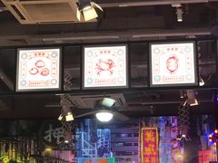 门面-捞围鲜·港式打边炉(海阳路店)