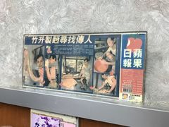 -永华面家