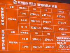 -蓟洲国际滑雪场